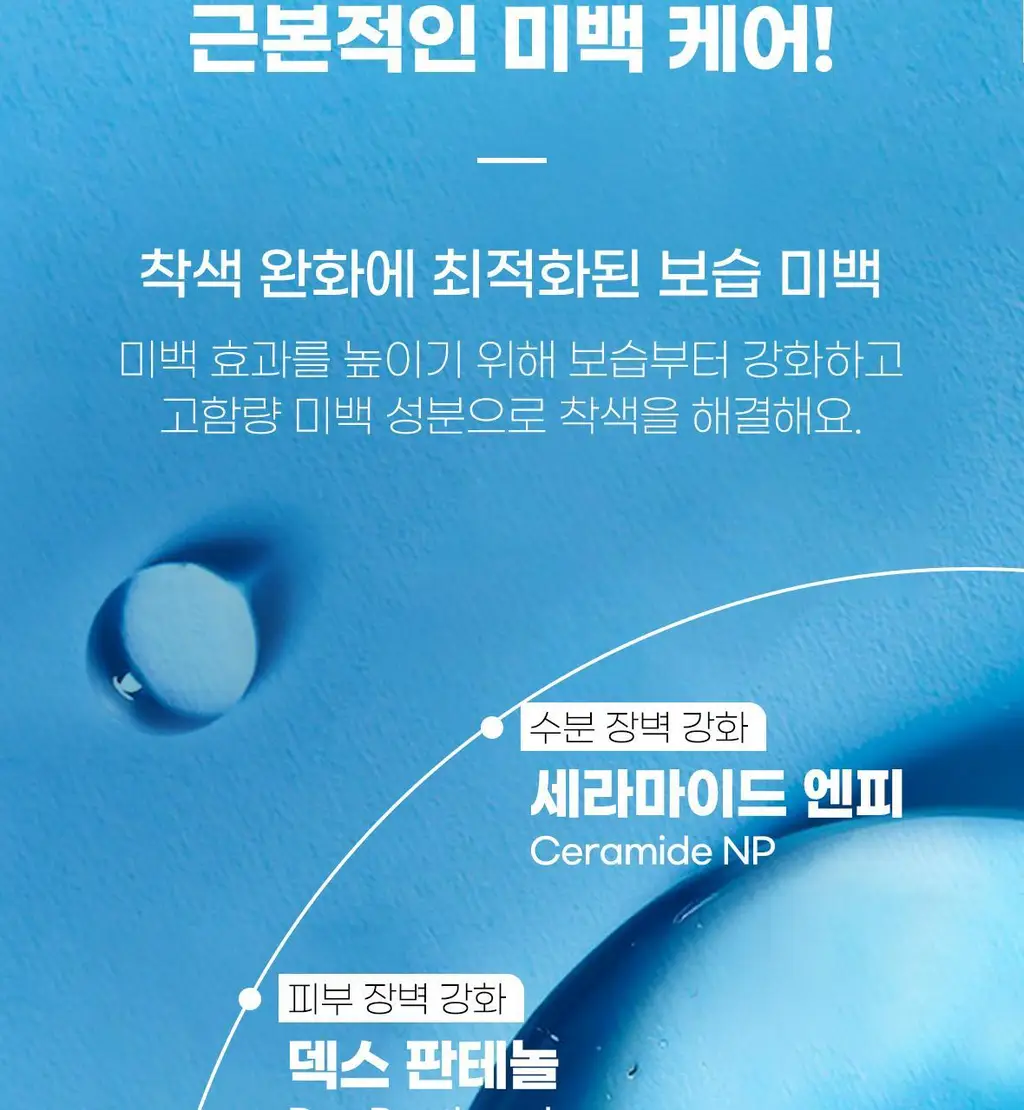 [매일제히 PICK] 바디언스 퍼펙트커버 착색 미백 카밍 톤업 크림 200ml 상세페이지 19